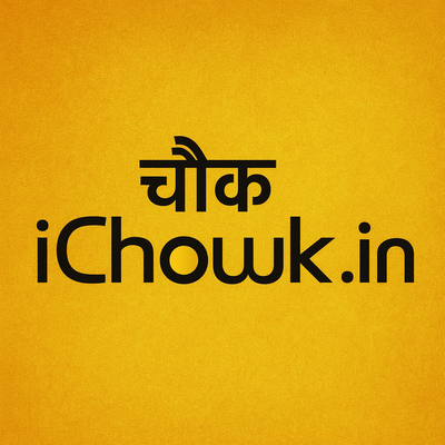 I Chowk