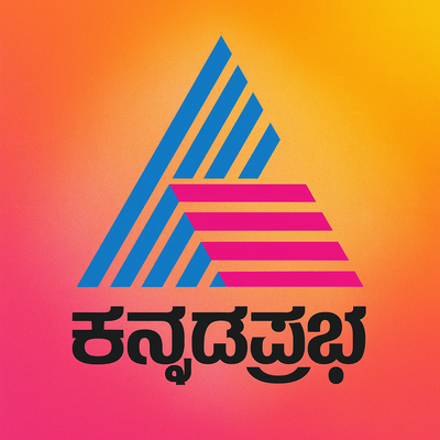Kannada Prabha