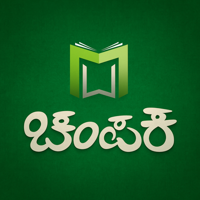 Champak Kannada Edition