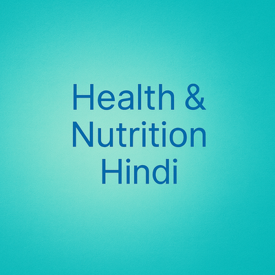 Health & Nutrition Hindi