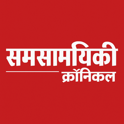 Samsamyiki Chronicle