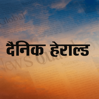 Dainik Herald