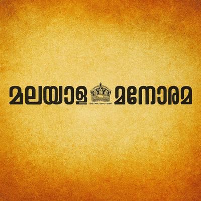Malayala Manorama