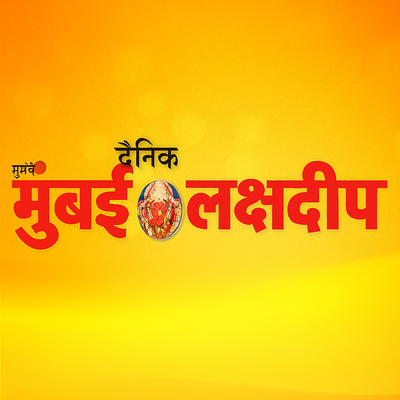 Mumbai Lakshadeep Newspaper