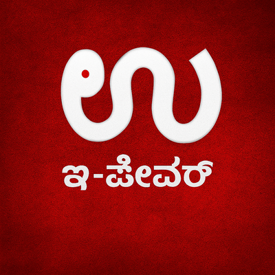 Udayavani