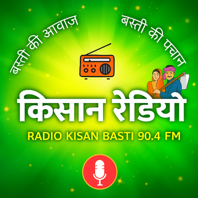 Radio Kissan