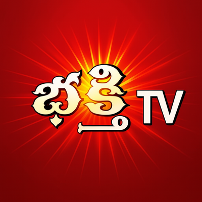 Bhakthi TV