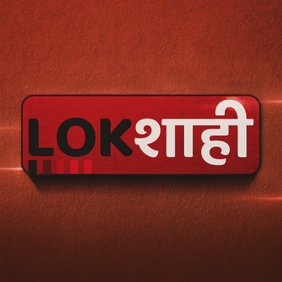 Lokshahi News