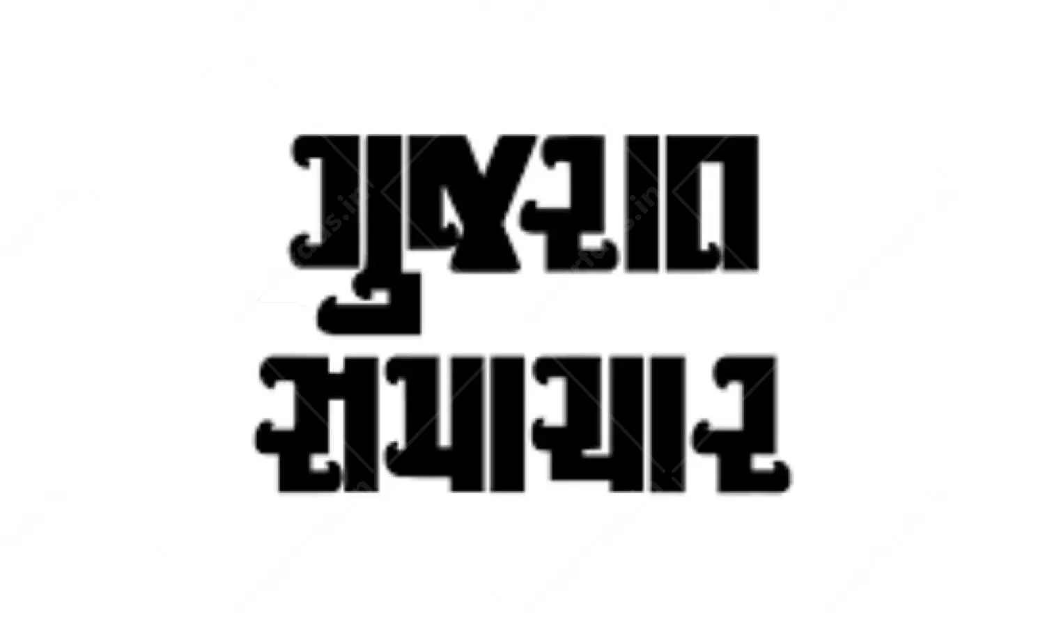 Digital Media Gujarat Samachar Advertising in India