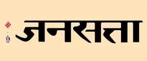 Digital Media Jansatta Advertising in India