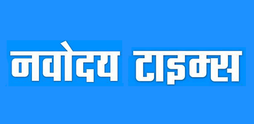 Navodaya Times Advertising
