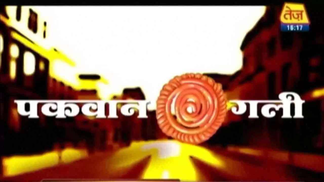 Digital Media Pakwan Gali Advertising in India