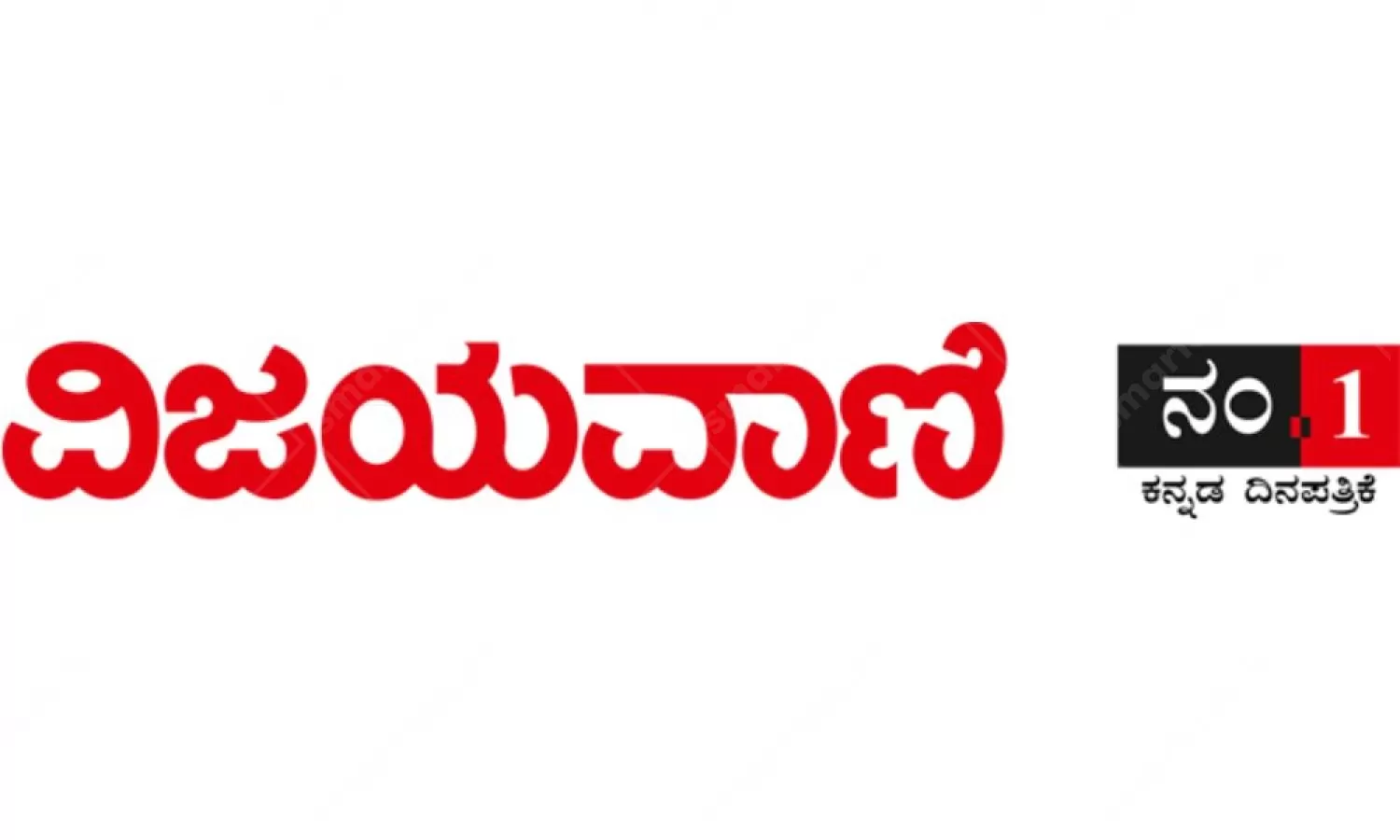 Digital Media Vijayavani Epaper Advertising in India