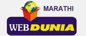 Digital Media WebDuniya Marathi Advertising in India