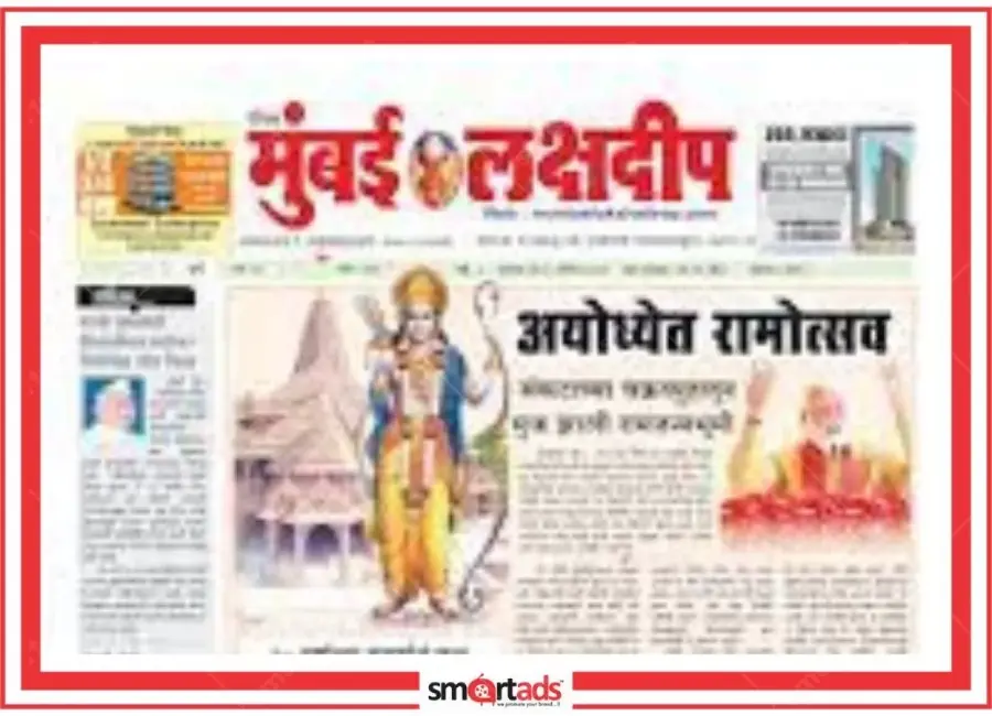 Mumbai Lakshdeep media advertisement
