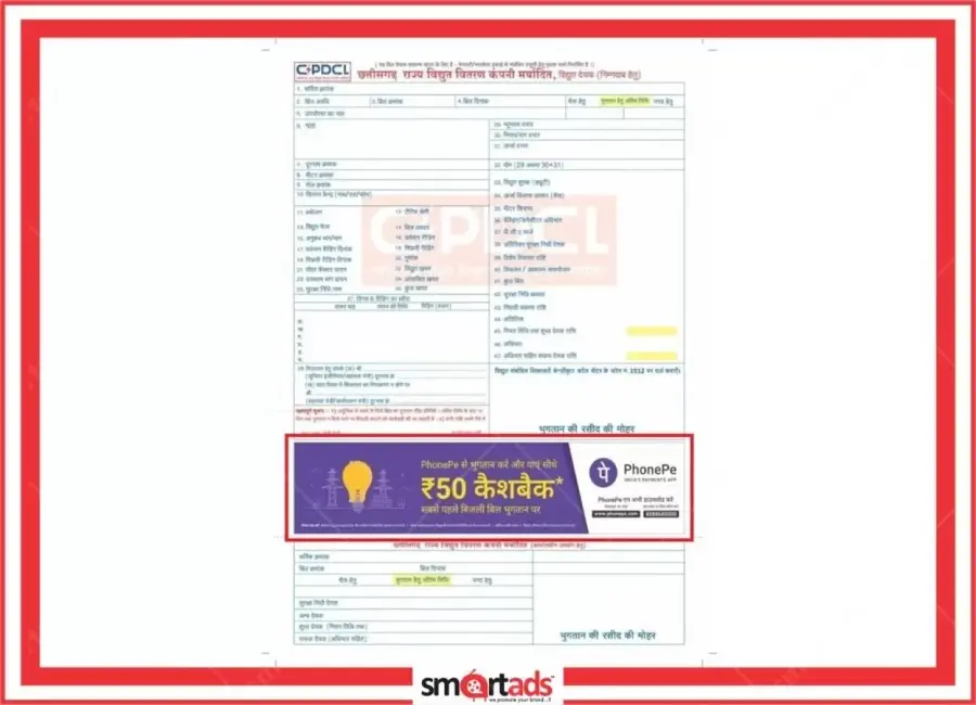 APEPDCL Electricity Bill media advertisement