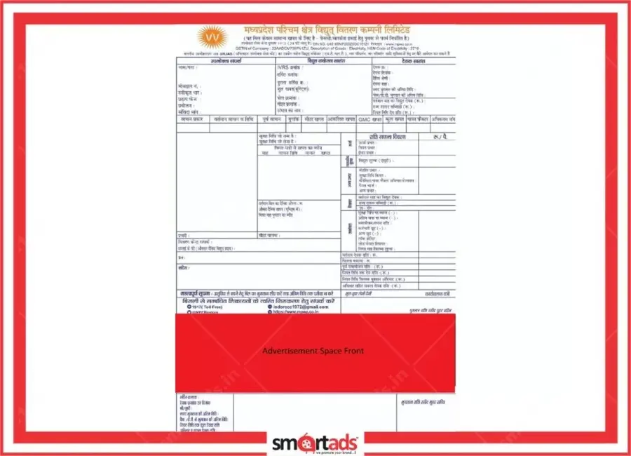 TSSPDCL Electricity Bill media advertisement