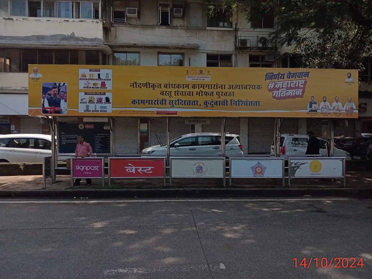 Non Lit media advertisement