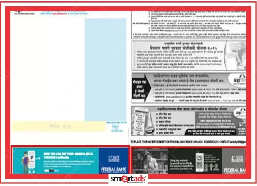 Mahavitaran Bill media advertisement