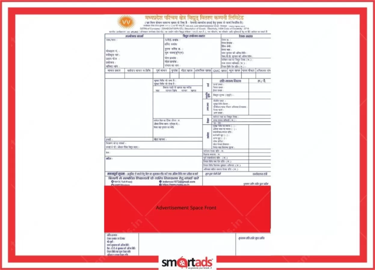 MPPKVVCL Electricity Bill media advertisement