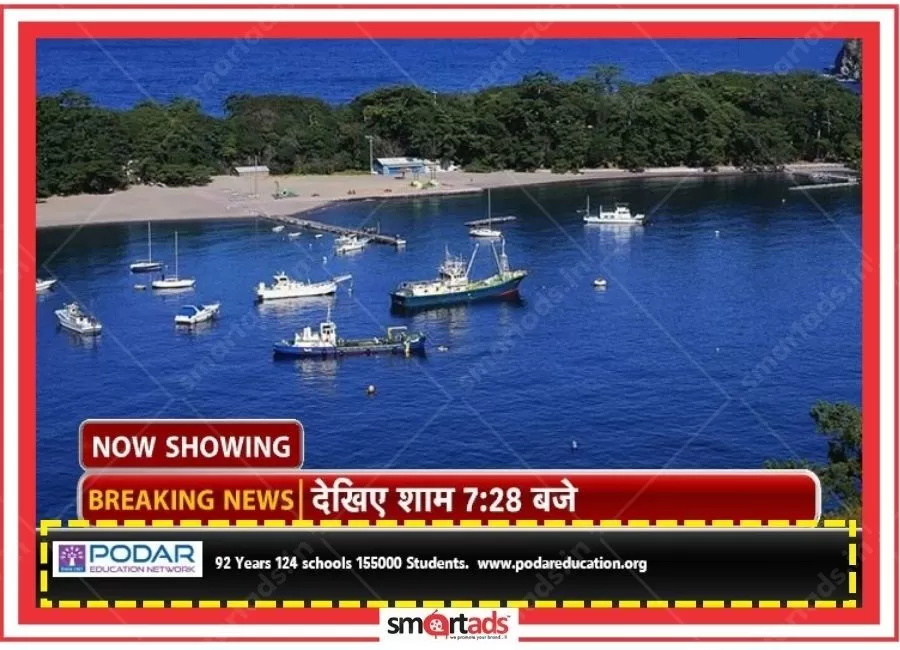 Scroller media advertisement